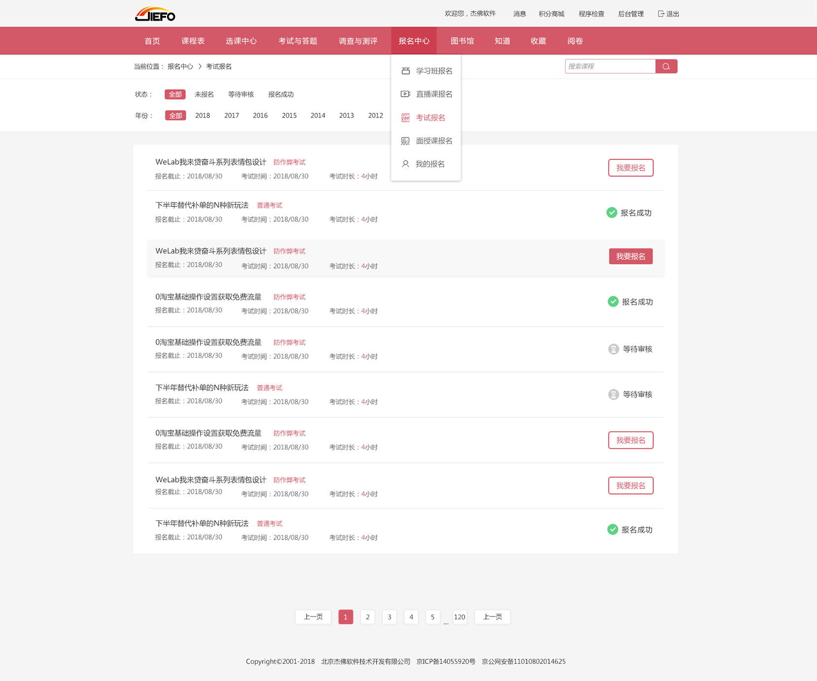 前臺首頁設(shè)計-4