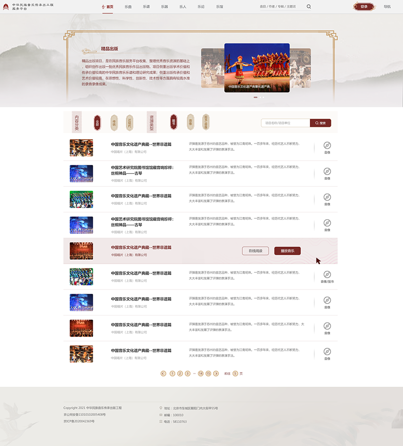 音樂網(wǎng)站界面設計