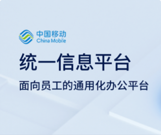 中國移動研究院信息系統(tǒng)UI設計和Ant前端開發(fā)(保密）