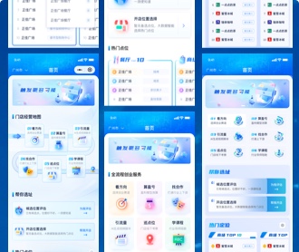 零售門店選址評估小程序UI界面設(shè)計