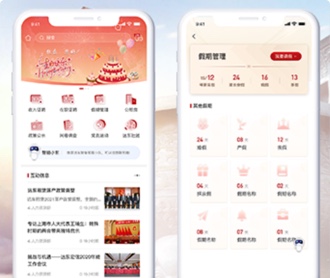 遠東宏信人力資源模塊UI界面設(shè)計