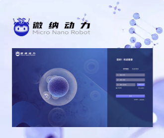 微納動(dòng)力細(xì)胞分析軟件界面設(shè)計(jì)