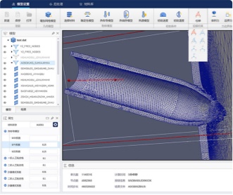 云翼超算ESCAAS非線(xiàn)性數(shù)字化仿真軟件UI界面設(shè)計(jì)