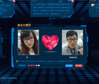 蘭亭妙微ui設(shè)計(jì)-人臉識(shí)別配對(duì)系統(tǒng)大屏設(shè)計(jì)