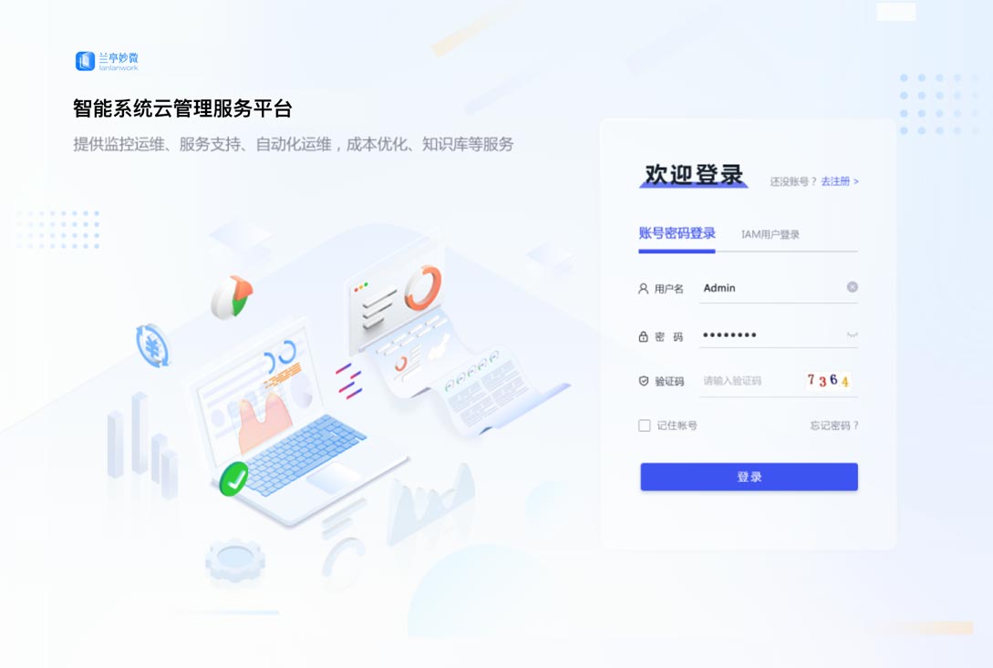 登錄頁(yè)效果展示-設(shè)計(jì)后：UI設(shè)計(jì)、大屏設(shè)計(jì)、交互設(shè)計(jì)