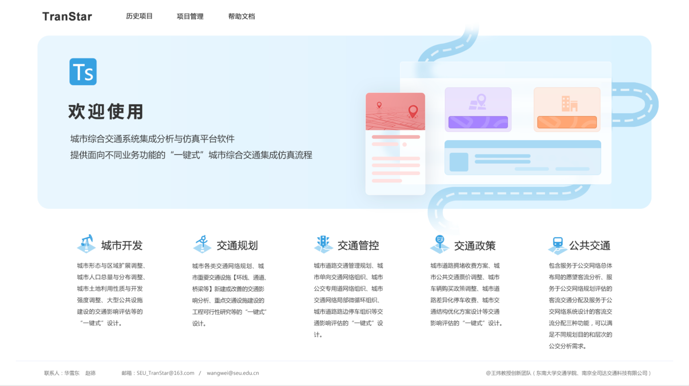 項目概述：UI設計、大屏設計、交互設計、仿真軟件ui設計、析軟件界面設計