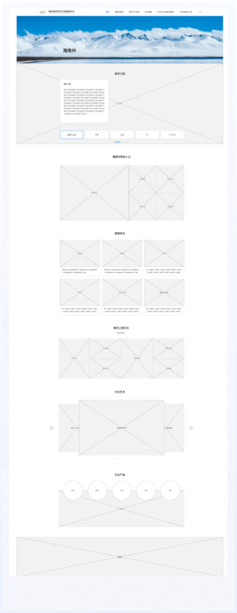 高端網(wǎng)站設(shè)計(jì),文旅門(mén)戶(hù)網(wǎng)站設(shè)計(jì)、