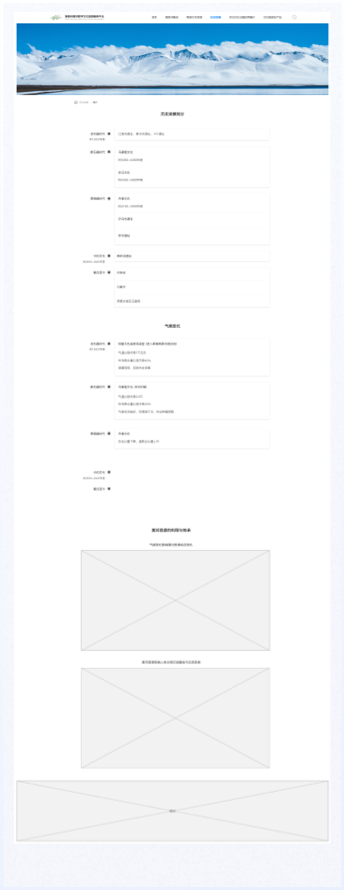 高端網(wǎng)站設(shè)計(jì),文旅門(mén)戶(hù)網(wǎng)站設(shè)計(jì)、