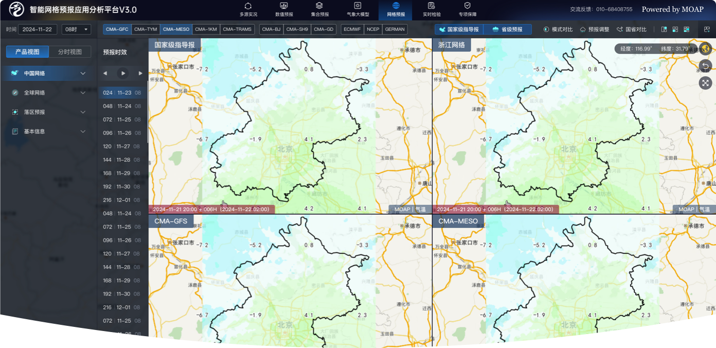 ui界面設(shè)計,系統(tǒng)UI設(shè)計,后臺管理UI設(shè)計,氣象中心UI作品
