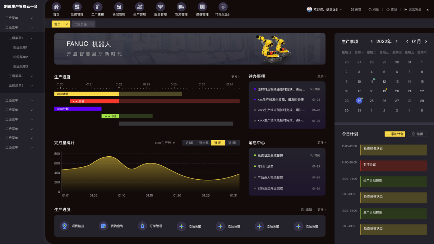 界面欣賞：UI設計、大屏設計、交互設計效果欣賞