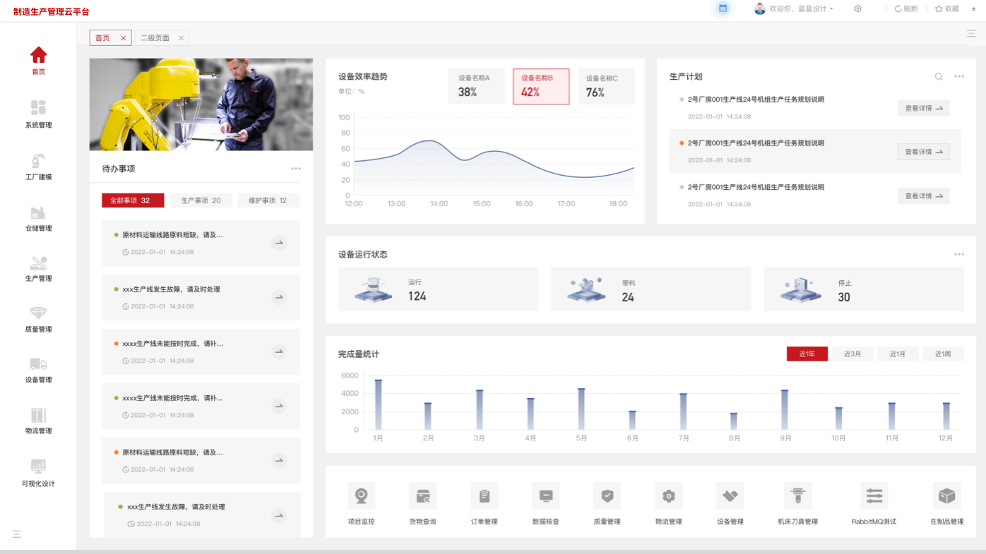 界面欣賞4：UI設計、大屏設計、交互設計效果欣賞