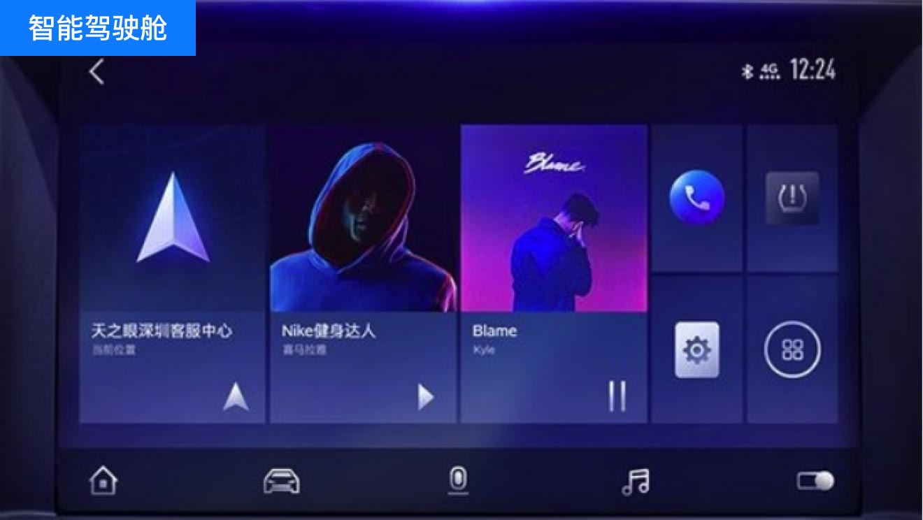 設計風格意向看板：智能駕駛艙、UI設計、大屏設計、交互設計
