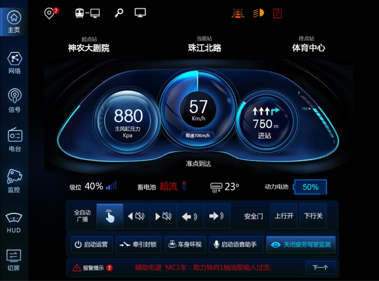 主頁面：高科技空間感風格設計、UI設計、大屏設計、交互設計
