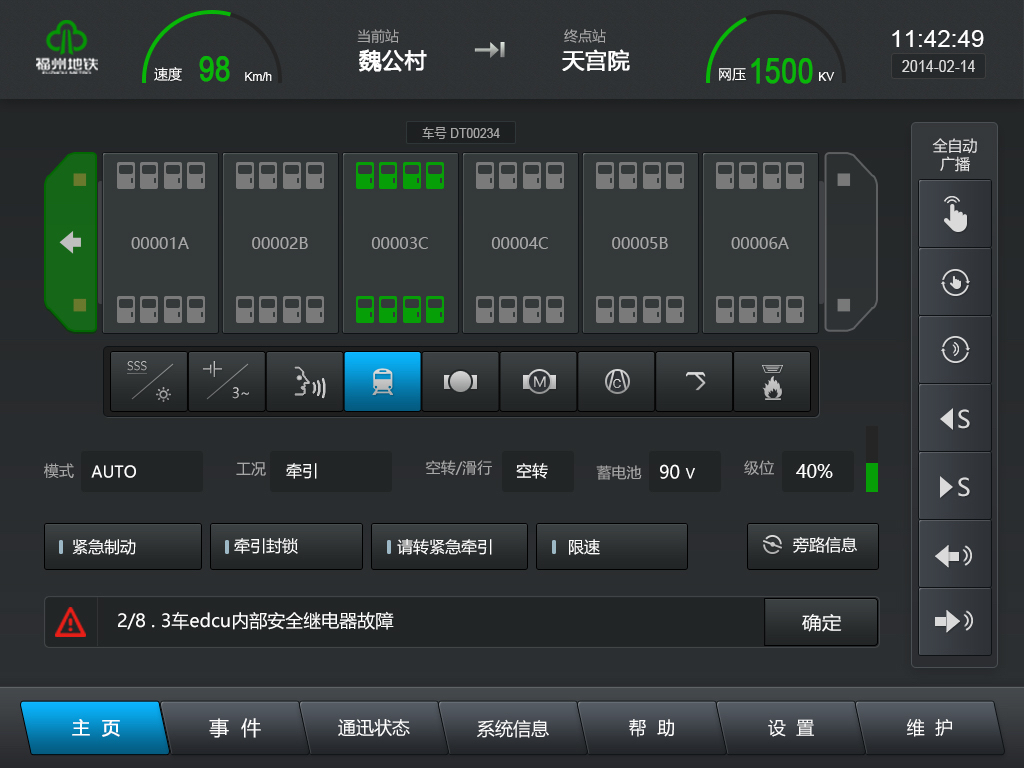 界面欣賞4：UI設計、大屏設計、交互設計