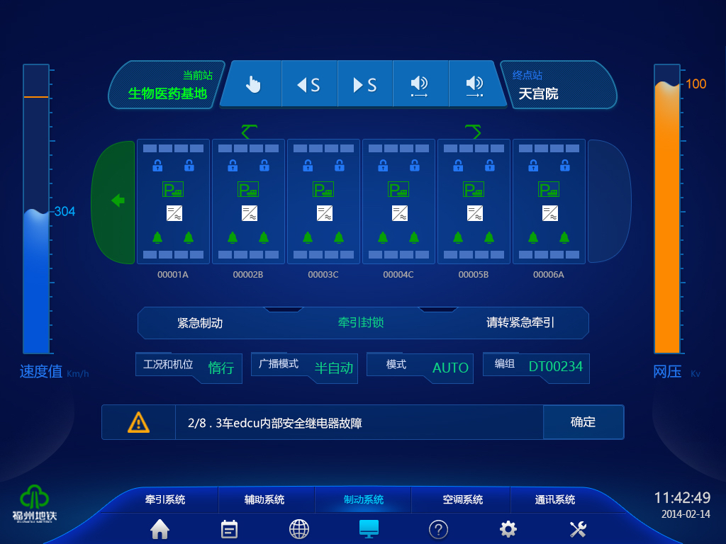 界面欣賞4：UI設計、大屏設計、交互設計