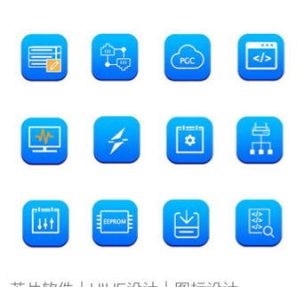 蘭亭妙微ui設(shè)計-云翼超算天津濱海新區(qū)信息技術(shù)創(chuàng)新中心圖標設(shè)計非線性數(shù)字化仿真軟件軟件UI優(yōu)化