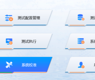 蘭亭妙微ui設(shè)計-中電科思儀毫米波組件綜合測試軟件圖標設(shè)計