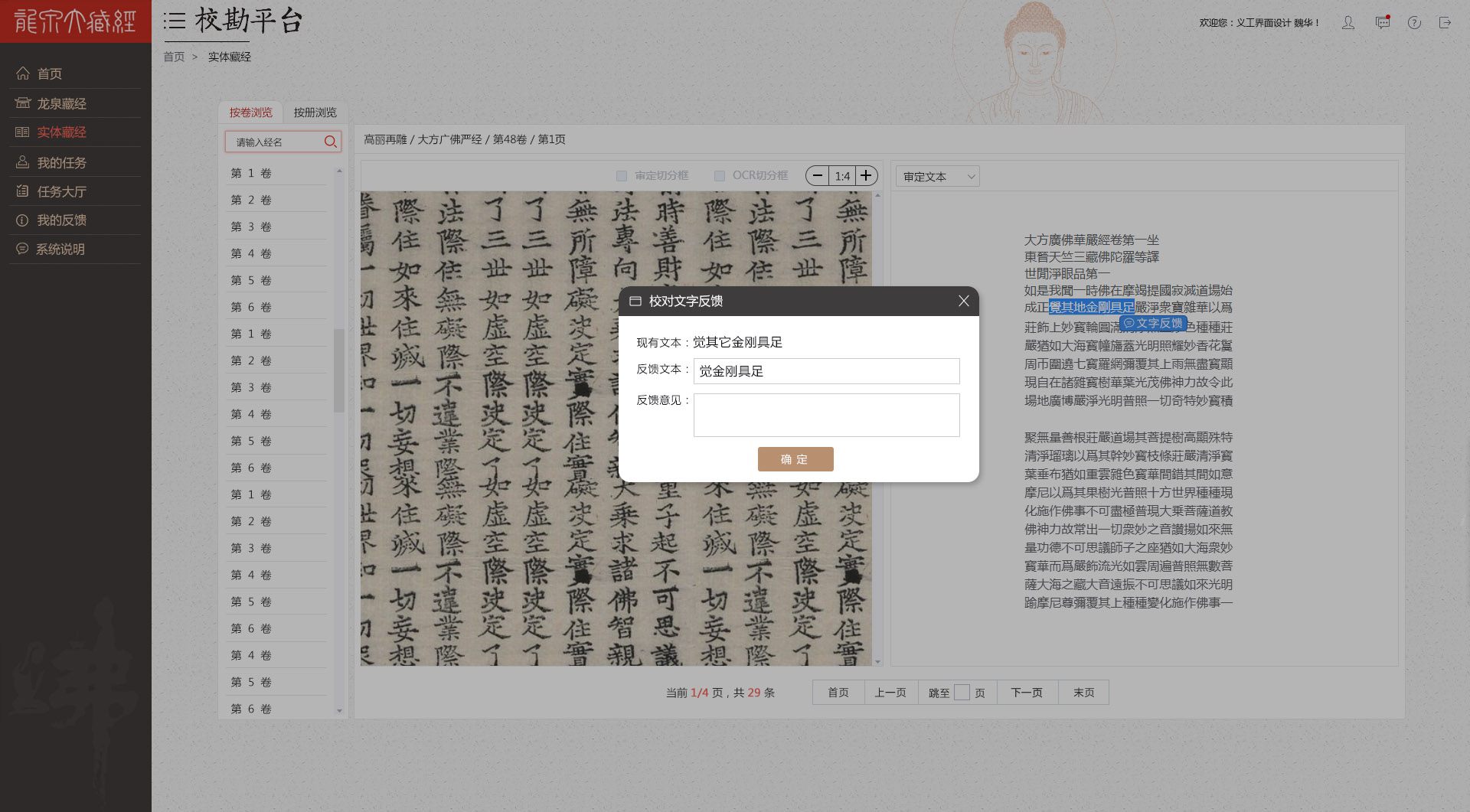 蘭亭妙微ui設(shè)計(jì)的?？逼脚_案例展示2